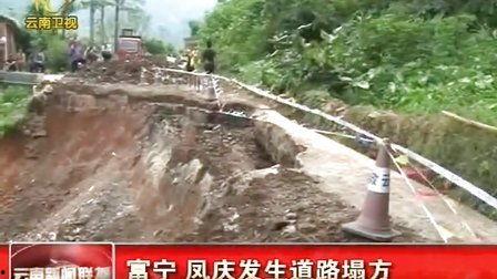 富宁县新闻爆料,突发事件引发关注,详情即将揭晓 第2张 富宁县新闻爆料,突发事件引发关注,详情即将揭晓 第2张