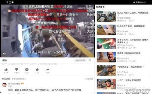 娱乐爆料横屏视频大全下载,揭秘热门横屏视频大全下载攻略 第2张 娱乐爆料横屏视频大全下载,揭秘热门横屏视频大全下载攻略 第2张