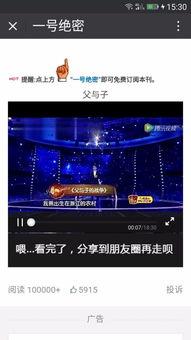 娱乐爆料横屏视频大全下载,揭秘热门横屏视频大全下载攻略 第3张 娱乐爆料横屏视频大全下载,揭秘热门横屏视频大全下载攻略 第3张