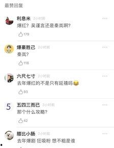 卓伟最早爆料秦岚男友视频,卓伟首曝男友私密视频引热议