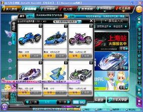 qq飞车物品最新爆料,神秘物品即将登场,揭秘全新游戏玩法与特色 第3张 qq飞车物品最新爆料,神秘物品即将登场,揭秘全新游戏玩法与特色 第3张