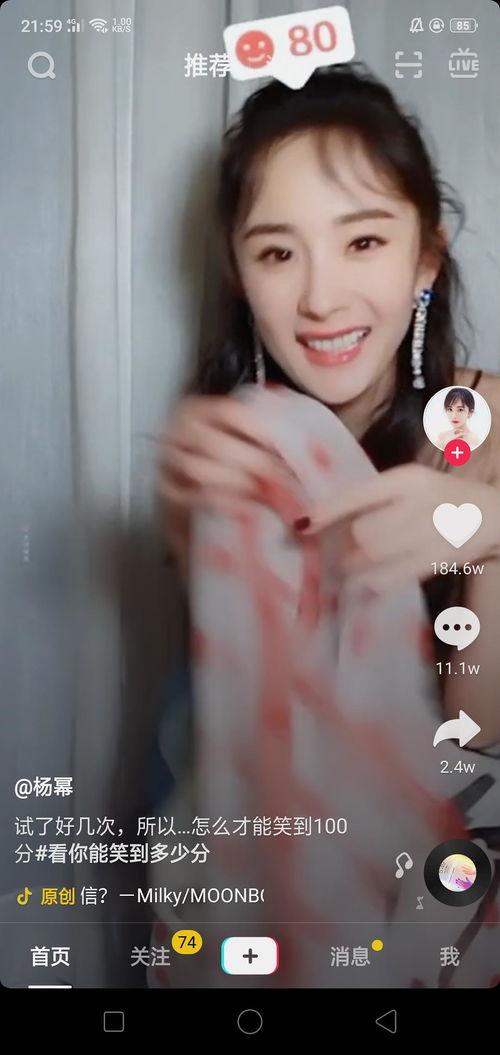 杨幂以前爆料视频,揭秘娱乐圈不为人知的真相 第2张 杨幂以前爆料视频,揭秘娱乐圈不为人知的真相 第2张
