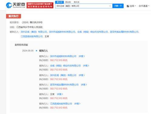 正威集团最新爆料事件,揭开企业神秘面纱与争议漩涡