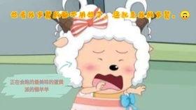 灰太狼的羊爆料视频,揭秘狼羊之间的神秘故事