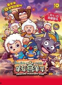 灰太狼的羊爆料视频,揭秘狼羊之间的神秘故事 第2张 灰太狼的羊爆料视频,揭秘狼羊之间的神秘故事 第2张