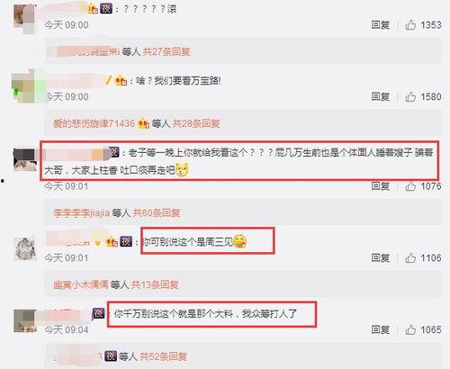 王思聪最新微博回应爆料,澄清事实，力证清白