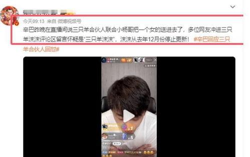 小杨哥爆料返场了吗视频,神秘视频返场,揭秘幕后真相! 第2张 小杨哥爆料返场了吗视频,神秘视频返场,揭秘幕后真相! 第2张