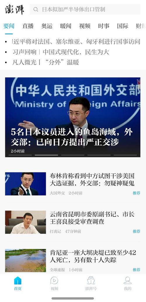 澎湃新闻爆料库在哪里打开,如何轻松打开并探索海量新闻线索