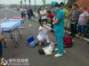 德阳车祸爆料最新情况今天,悲剧现场细节披露,救援行动持续进行中 第2张 德阳车祸爆料最新情况今天,悲剧现场细节披露,救援行动持续进行中 第2张