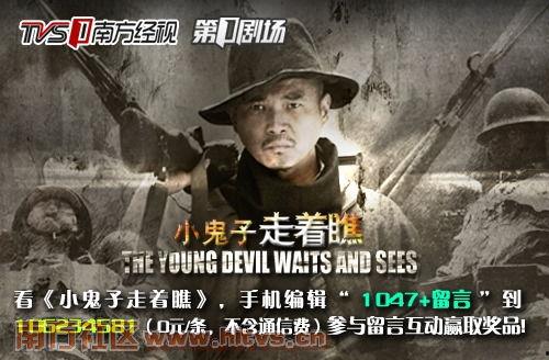 小鬼子走着瞧在线观看,抗战传奇，烽火岁月里的民族抗争