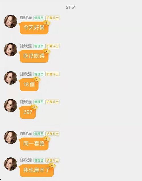 娱乐吃瓜酱起名  第3张