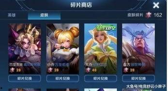 王者碎片最新爆料图,神秘英雄即将登场，游戏格局再掀风云  第3张