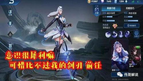 露娜台词爆料最新视频,台词爆料引热议 第2张 露娜台词爆料最新视频,台词爆料引热议 第2张