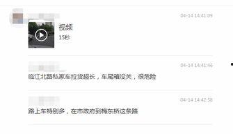爆料发视频有奖励吗,勇敢发声,收获丰厚回报! 第3张 爆料发视频有奖励吗,勇敢发声,收获丰厚回报! 第3张