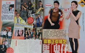 高皓正最新爆料,揭秘娱乐圈惊人内幕 第2张 高皓正最新爆料,揭秘娱乐圈惊人内幕 第2张