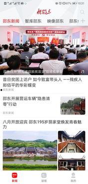 湖南邵东新闻爆料事件视频,视频揭露惊人真相 第3张 湖南邵东新闻爆料事件视频,视频揭露惊人真相 第3张