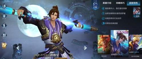 至尊宝皮肤返场最新爆料,神秘爆料揭秘,经典再现引期待 第2张 至尊宝皮肤返场最新爆料,神秘爆料揭秘,经典再现引期待 第2张