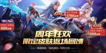 至尊宝皮肤返场最新爆料,神秘爆料揭秘,经典再现引期待 第3张 至尊宝皮肤返场最新爆料,神秘爆料揭秘,经典再现引期待 第3张