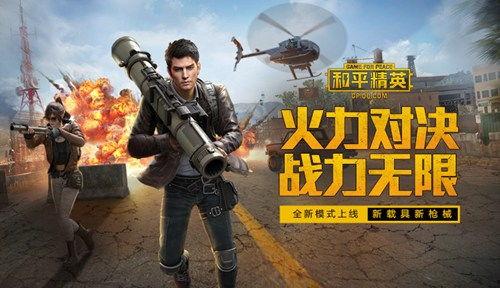 和平精英4.0爆料视频,全新内容大揭秘，带你领略游戏新篇章