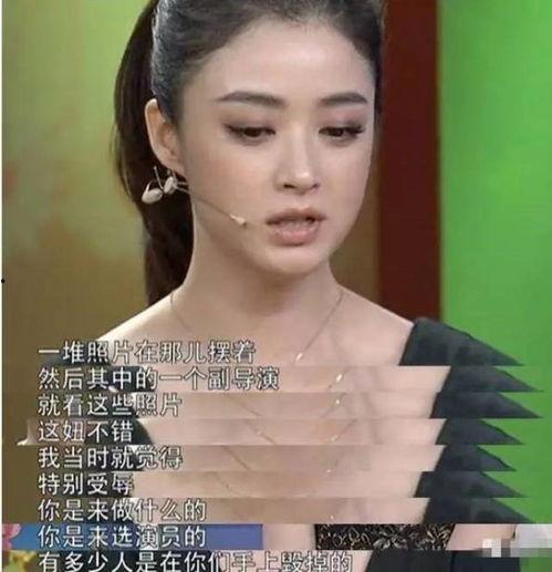 多位明星爆料娱乐圈小说,娱乐圈真相大揭秘  第3张