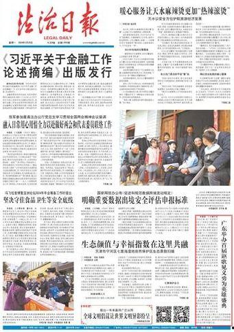 广东新闻见义勇为爆料,广东见义勇为英雄事迹引发社会关注 第3张 广东新闻见义勇为爆料,广东见义勇为英雄事迹引发社会关注 第3张