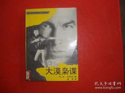 谍枭在线观看,在线揭秘暗战风云