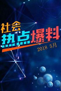 热点爆料创意视频拍摄,创意视频拍摄背后的故事