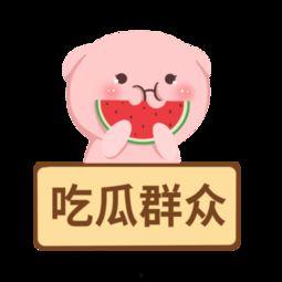 吃瓜配音素材下载免费,轻松打造趣味短视频 第2张 吃瓜配音素材下载免费,轻松打造趣味短视频 第2张