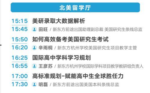 新东方校长爆料视频,教育行业变革与未来展望