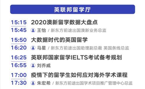 新东方校长爆料视频,教育行业变革与未来展望  第2张