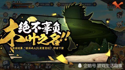 火影最新金币忍者爆料是真的吗,真假难辨,揭秘真相 第3张 火影最新金币忍者爆料是真的吗,真假难辨,揭秘真相 第3张