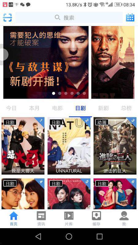 天然  在线观看,天然在线观看之旅