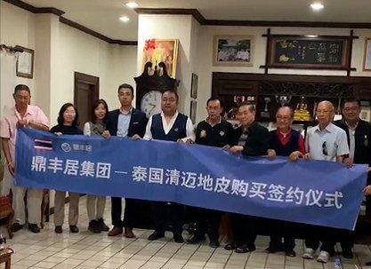 鼎丰集团爆料事件始末视频,揭秘始末与真相揭晓  第3张