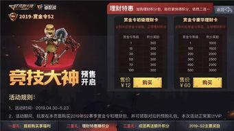 枪战王者s2赛季爆料最新,神秘英雄登场,战火再燃! 第2张 枪战王者s2赛季爆料最新,神秘英雄登场,战火再燃! 第2张