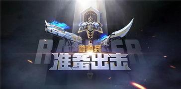 枪战王者s2赛季爆料最新,神秘英雄登场,战火再燃! 第3张 枪战王者s2赛季爆料最新,神秘英雄登场,战火再燃! 第3张