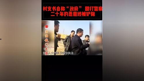 爆料新闻正能量视频播放,爆料新闻引发网友热议 第2张 爆料新闻正能量视频播放,爆料新闻引发网友热议 第2张
