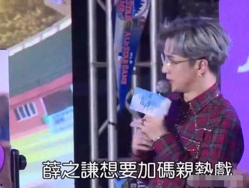 薛之谦的经历与爆料视频,从低谷逆袭到爆红,揭秘他的心酸历程与爆料真相 第3张 薛之谦的经历与爆料视频,从低谷逆袭到爆红,揭秘他的心酸历程与爆料真相 第3张