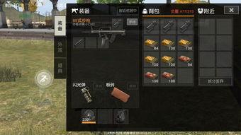 荒野行动手册最新爆料2024,全新爆料揭秘未来战场 第3张 荒野行动手册最新爆料2024,全新爆料揭秘未来战场 第3张