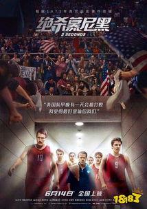 绝杀在线观看,揭秘网络直播的巅峰对决  第2张