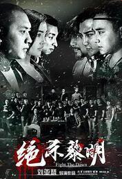 绝杀在线观看,揭秘网络直播的巅峰对决  第3张