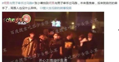 英伦娱乐圈爆料,明星幕后故事大曝光  第2张
