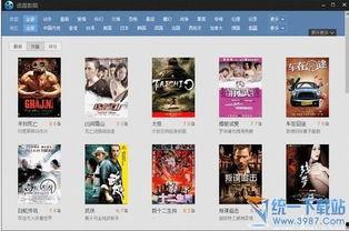 迅雷影视在线观看,海量资源一网打尽，在线观影新体验