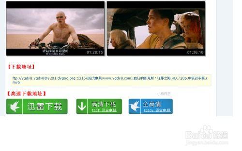 迅雷影视在线观看,海量资源一网打尽，在线观影新体验  第2张