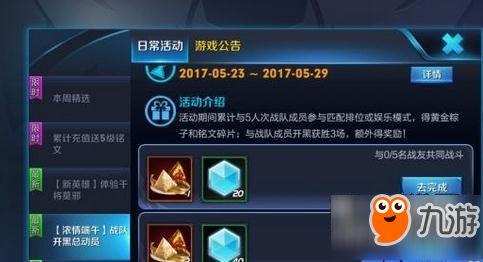 最新王者最新活动爆料,福利盛宴即将开启！