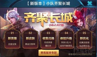 最新王者最新活动爆料,福利盛宴即将开启！  第2张