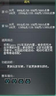 q飞最新点券车爆料,神秘外观与强大属性，带你领略速度与激情！  第3张