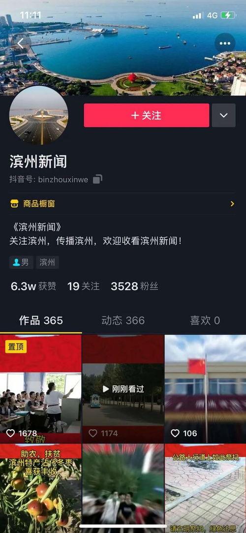 新闻爆料抖音,揭秘热门新闻背后的故事!” 第2张 新闻爆料抖音,揭秘热门新闻背后的故事!” 第2张