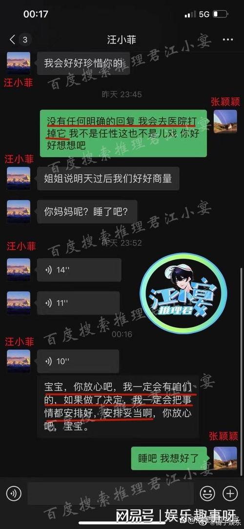 爆料张颖颖是谁的孩子视频,张颖颖是谁的孩子，视频爆料引发热议