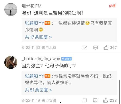 爆料张颖颖是谁的孩子视频,张颖颖是谁的孩子，视频爆料引发热议  第3张