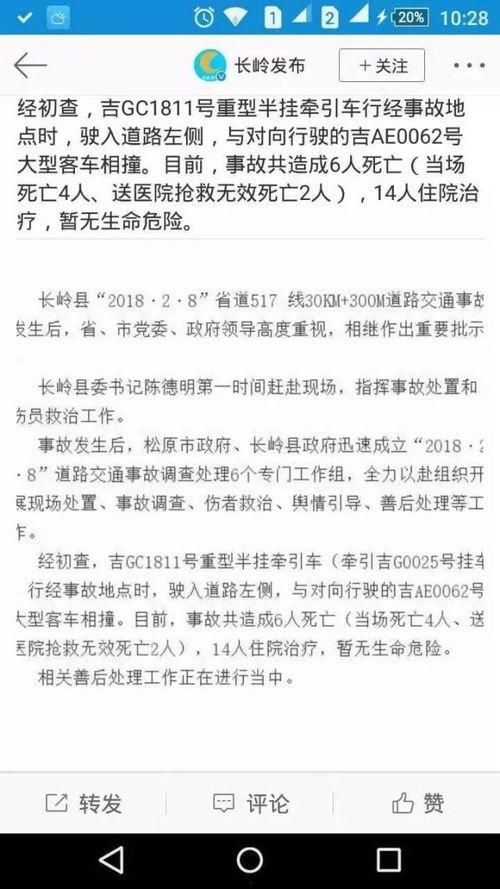 特大事件爆料最新消息视频,最新爆料视频深度解析 第3张 特大事件爆料最新消息视频,最新爆料视频深度解析 第3张